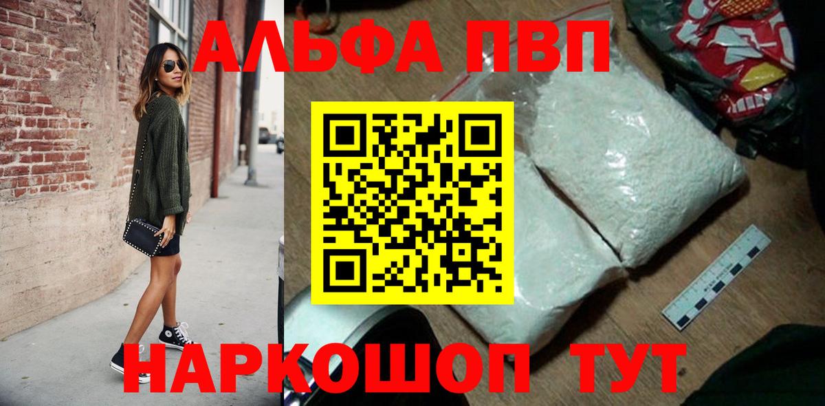 A-PVP СК  Alfa_PVP мука  Вход с VPN  Красноперекопск  A PVP мука 