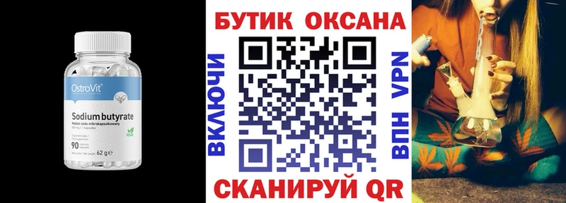 БУТИРАТ бутандиол  купить  цена  Красноперекопск 