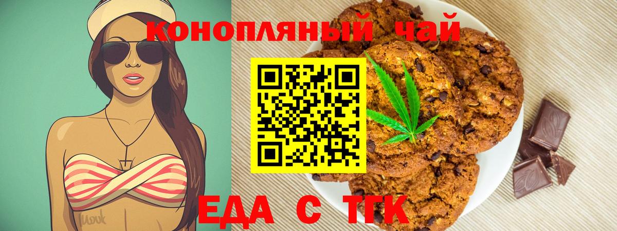 Canna-Cookies конопля  Вход с VPN  Красноперекопск 