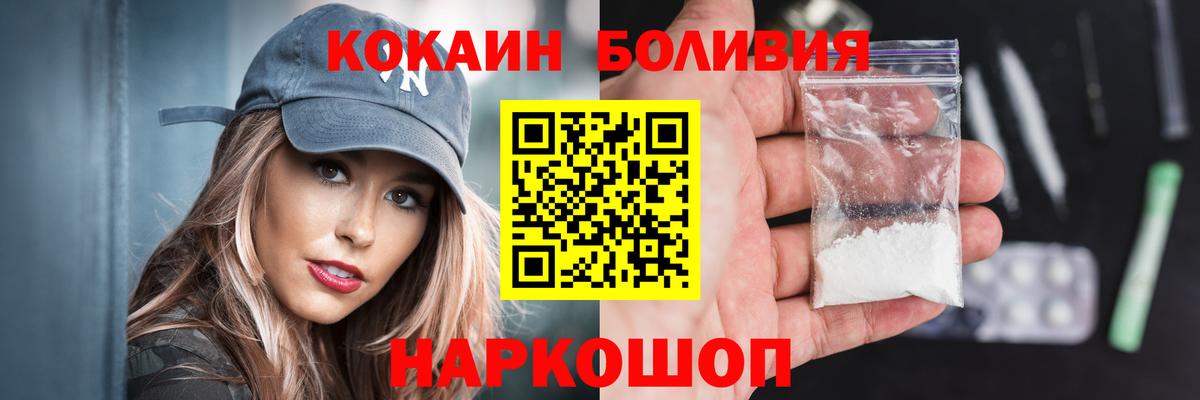 Cocaine  Красноперекопск  COCAIN Fish Scale 