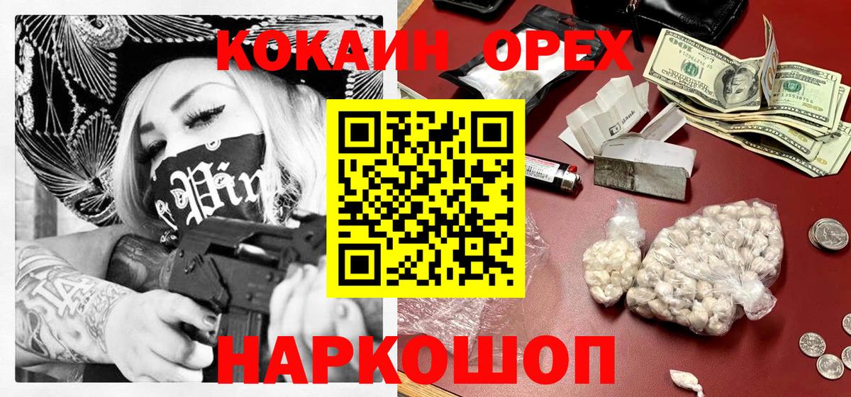 КОКАИН Fish Scale Красноперекопск