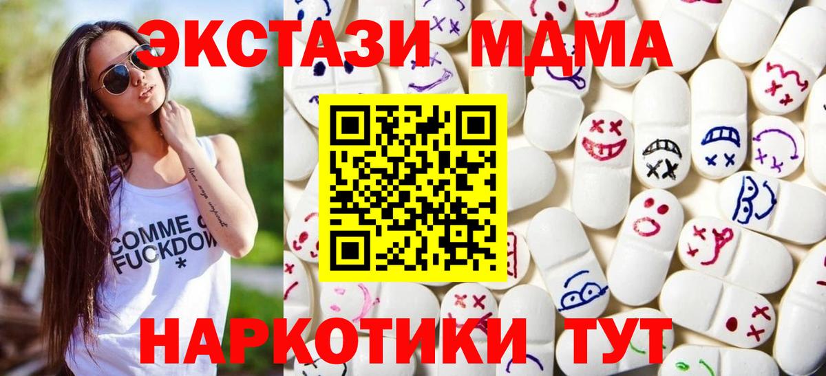 ЭКСТАЗИ круглые Красноперекопск