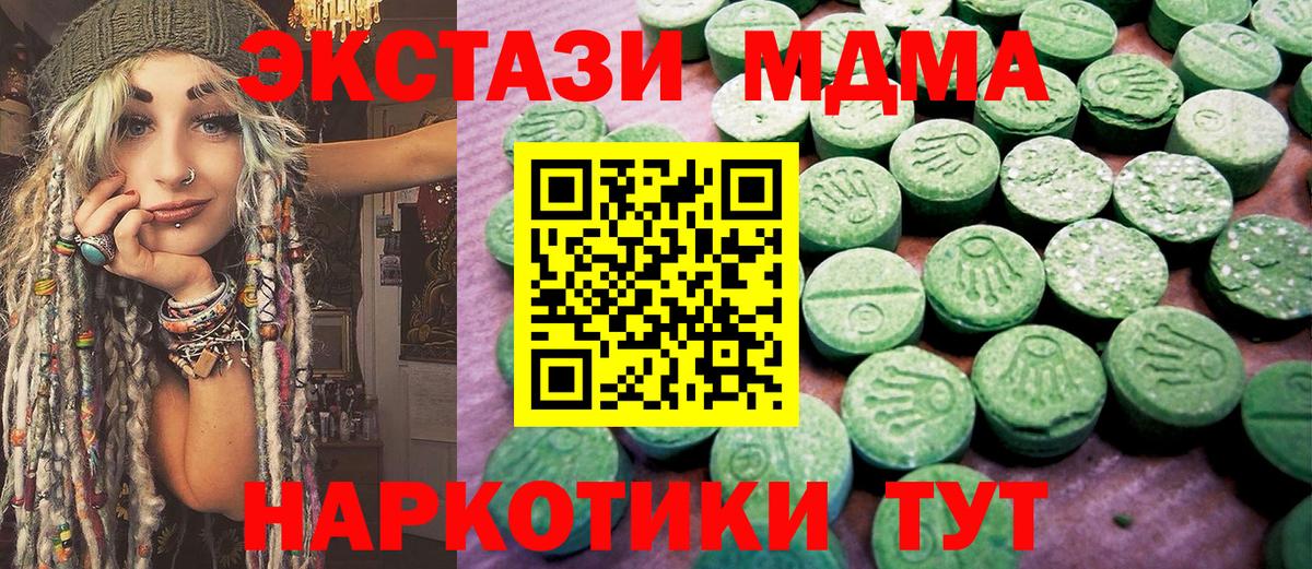 Красноперекопск  ЭКСТАЗИ таблы  Экстази  Ecstasy DUBAI  ОМГ ОМГ сайт  Вход с VPN 