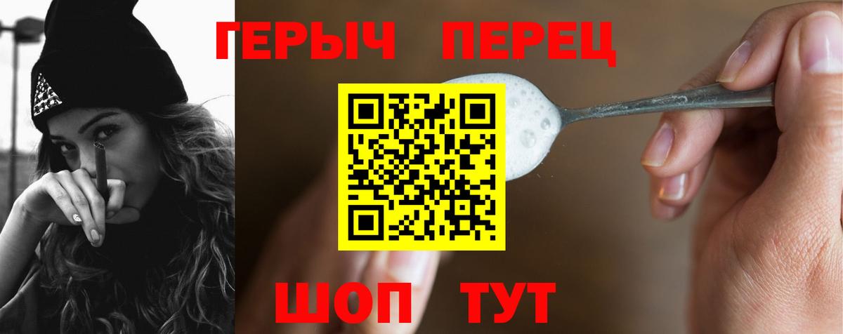 Красноперекопск  ГЕРОИН белый  Вход с VPN 
