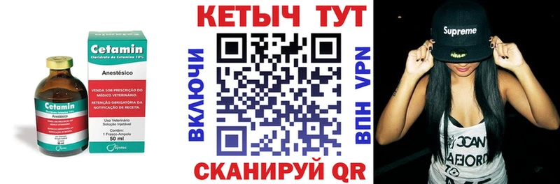 КЕТАМИН VHQ  Красноперекопск 