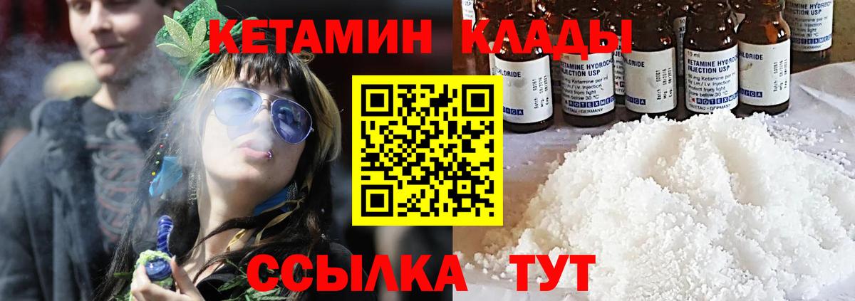 КЕТАМИН ketamine Красноперекопск