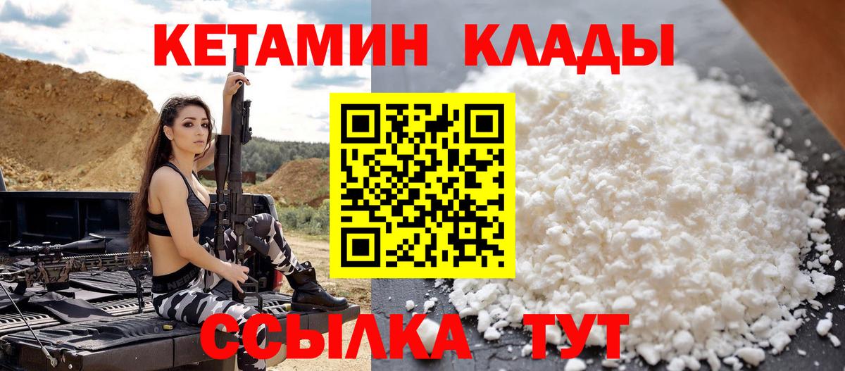 OMG как зайти  Кетамин VHQ  Вход с VPN  дарк нет наркотические препараты  КЕТАМИН ketamine  Красноперекопск 