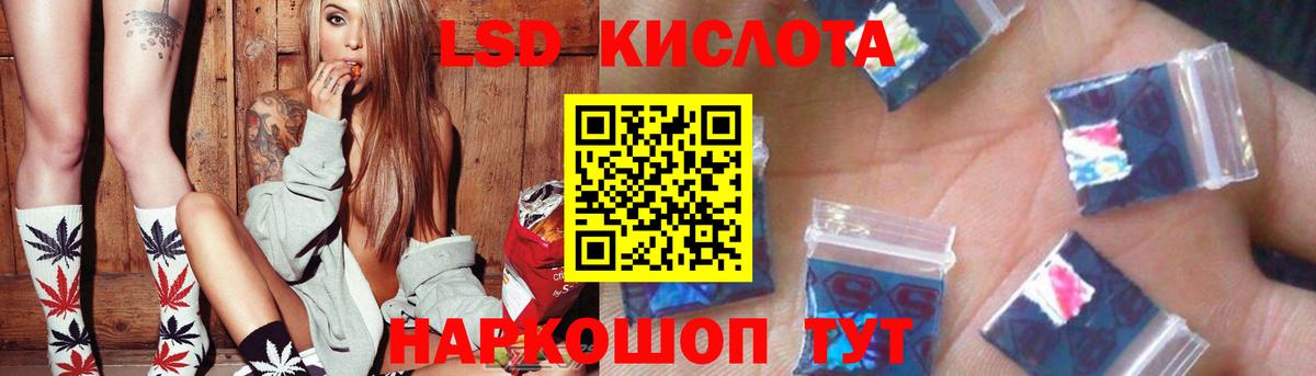Красноперекопск  LSD-25 экстази кислота  Лсд 25 экстази  Вход с VPN  Лсд 25 экстази ecstasy 