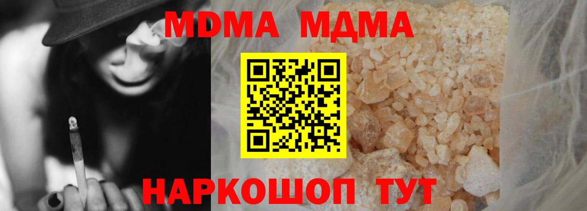 МДМА VHQ Красноперекопск