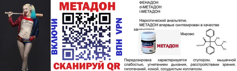 Метадон белоснежный  мега как зайти  Красноперекопск 