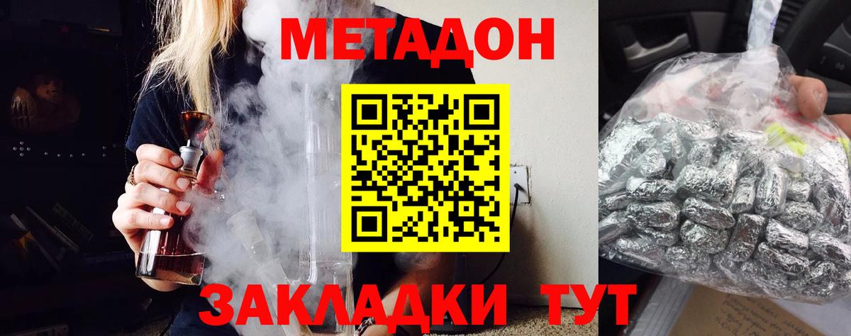 Красноперекопск  МЕТАДОН VHQ  Вход с VPN  МЕТАДОН белоснежный 
