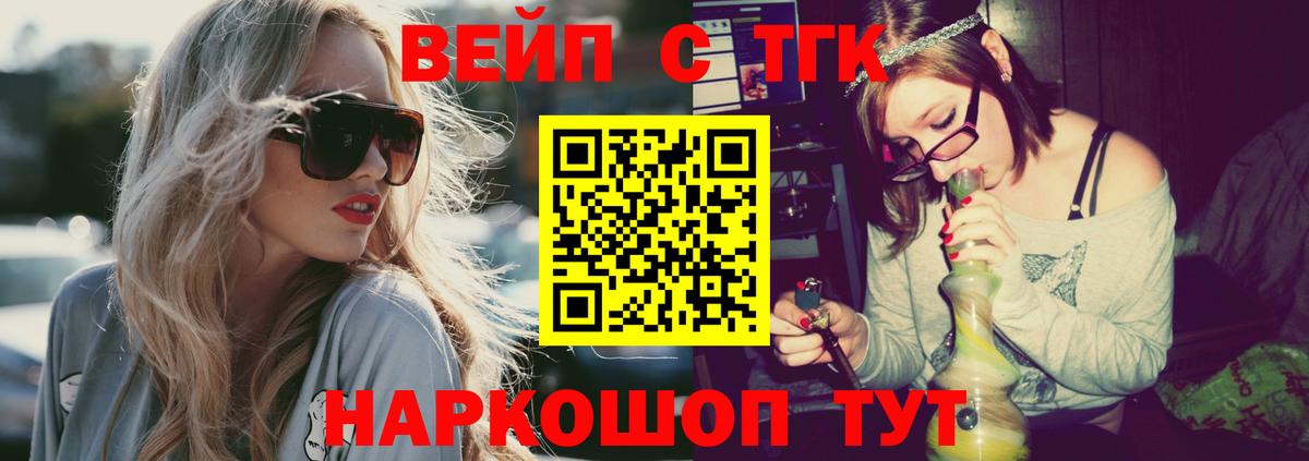 Дистиллят ТГК THC oil  Вход с VPN  Красноперекопск 