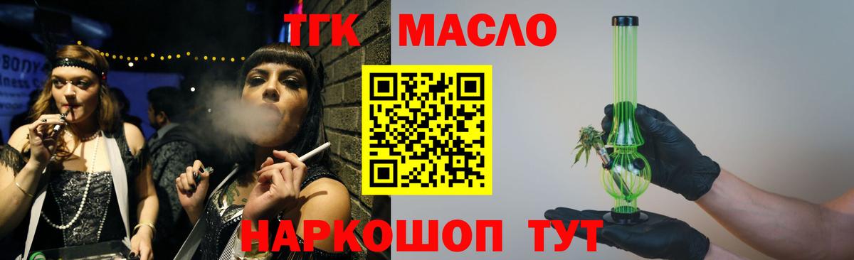 ТГК Wax Красноперекопск
