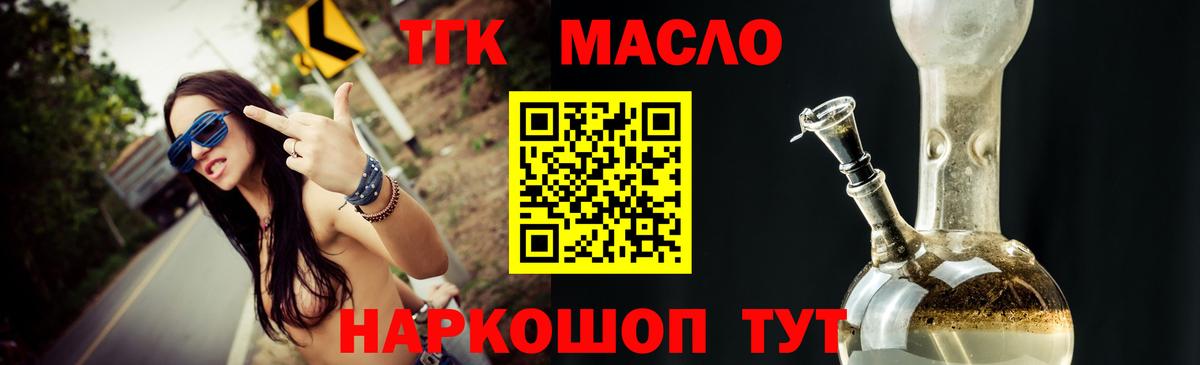ТГК Wax Красноперекопск